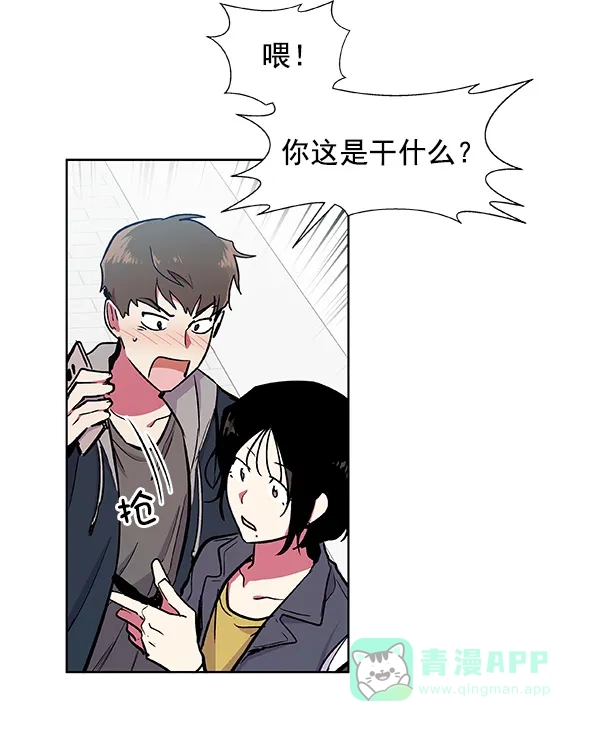 《恋上女网红》第47话 第13页