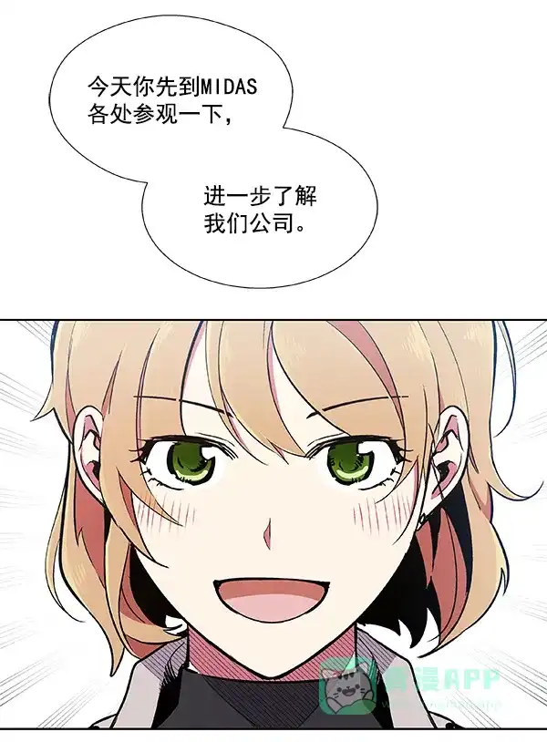 《恋上女网红》第47话 第43页