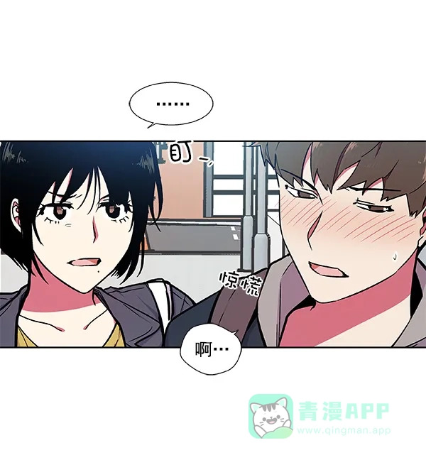 《恋上女网红》第47话 第7页