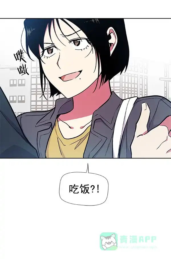 《恋上女网红》第47话 第16页