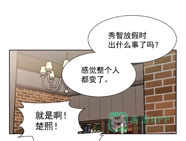 《恋上女网红》第47话 第24页