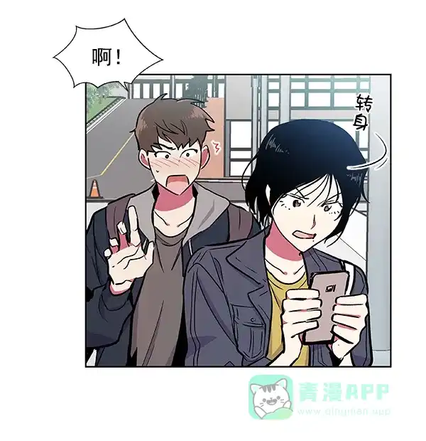 《恋上女网红》第47话 第10页