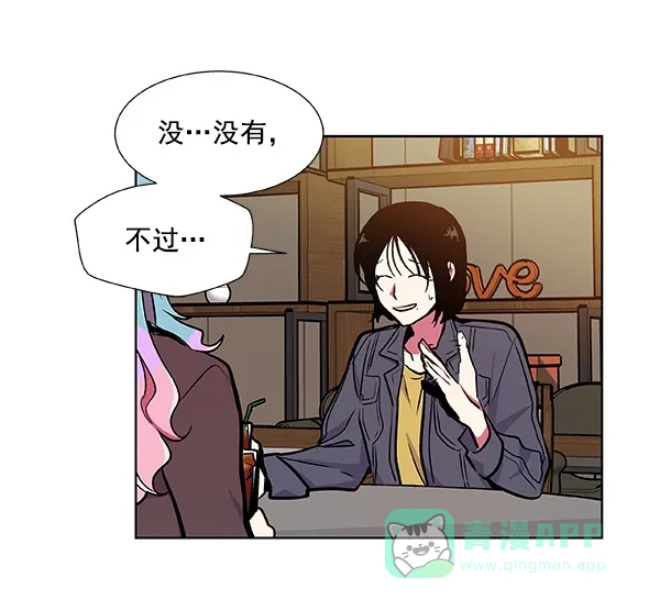 《恋上女网红》第47话 第23页