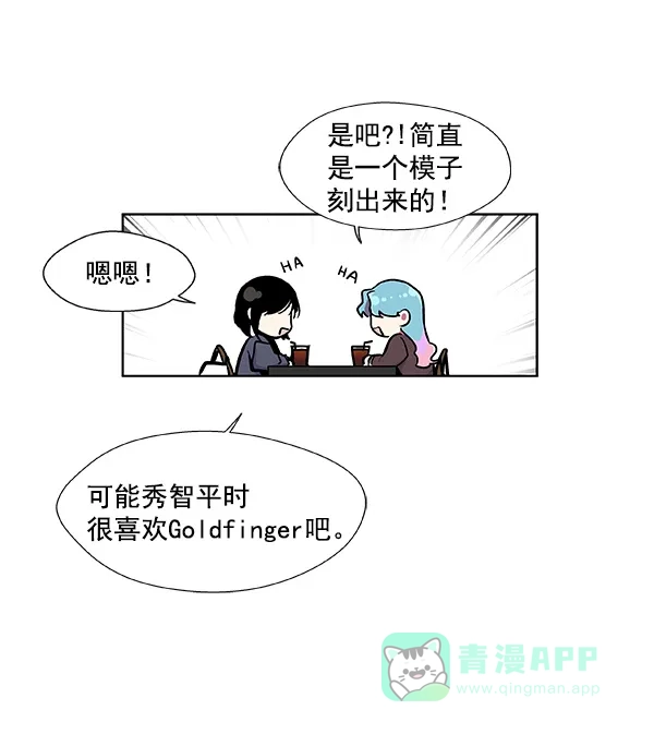 《恋上女网红》第47话 第30页