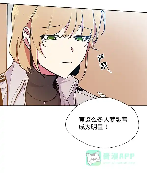 《恋上女网红》第47话 第53页