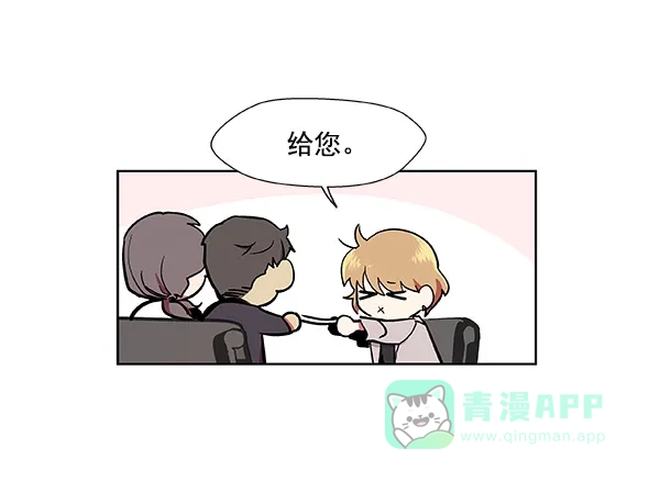 《恋上女网红》第47话 第38页