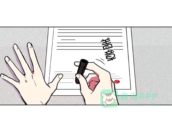 《恋上女网红》第47话 第36页