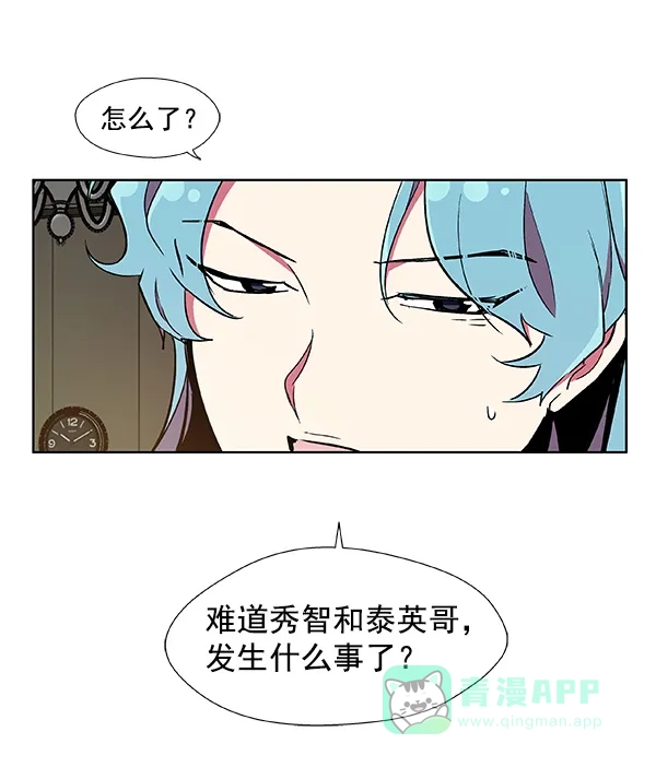 《恋上女网红》第47话 第22页
