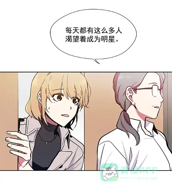 《恋上女网红》第47话 第51页