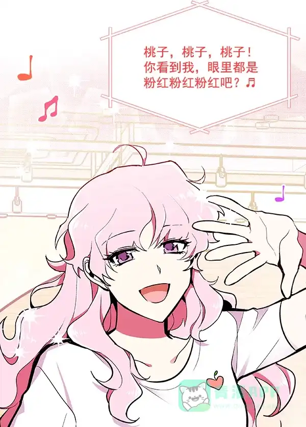 《恋上女网红》第48话 第25页