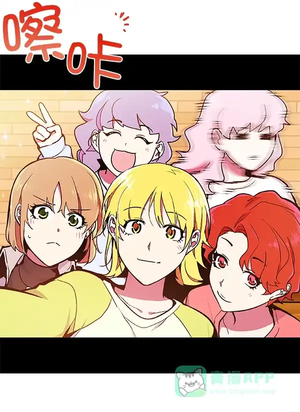 《恋上女网红》第48话 第53页