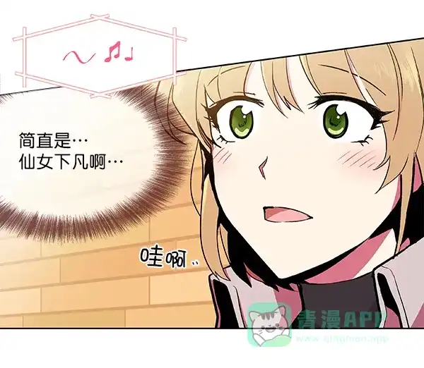 《恋上女网红》第48话 第27页