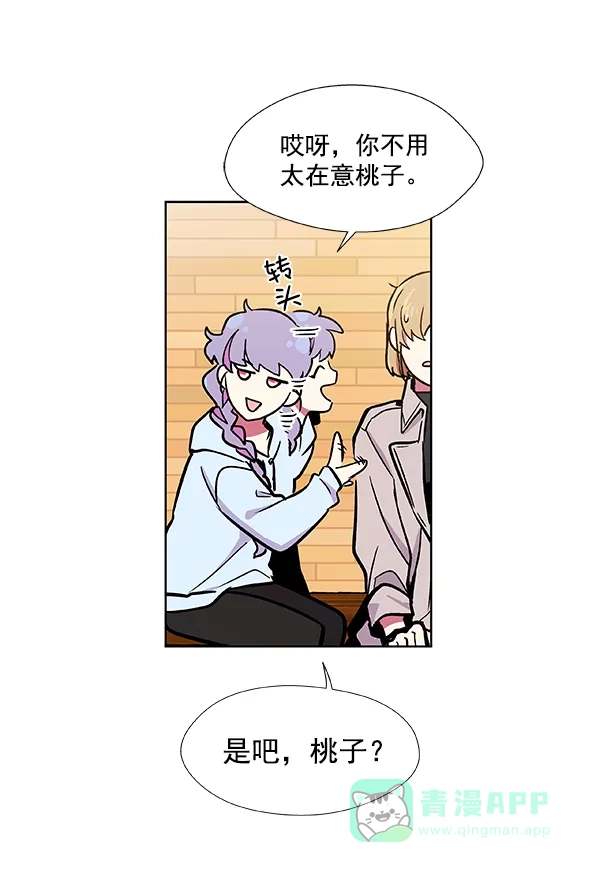 《恋上女网红》第48话 第43页