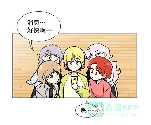 《恋上女网红》第48话 第49页