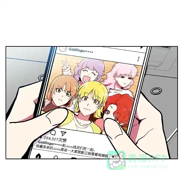 《恋上女网红》第48话 第54页