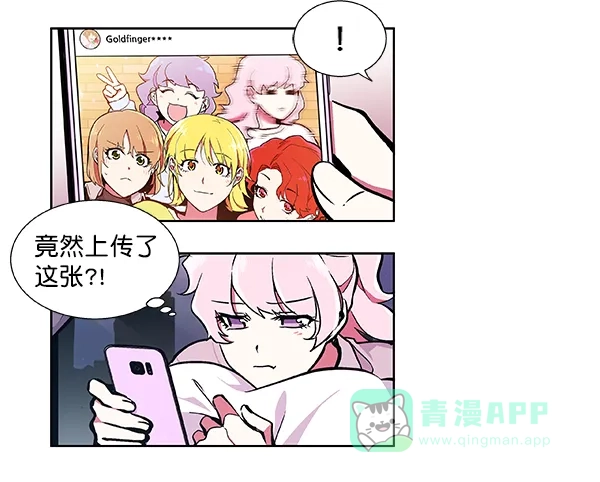 《恋上女网红》第48话 第62页