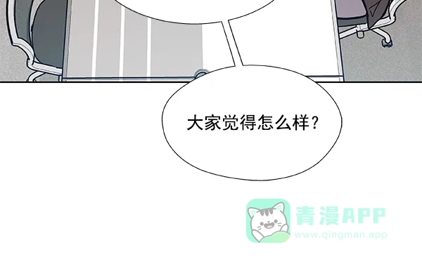 《恋上女网红》第48话 第18页