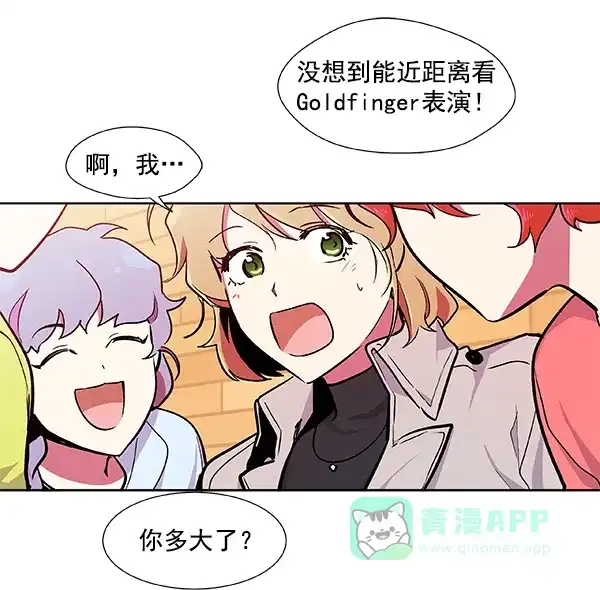 《恋上女网红》第48话 第32页