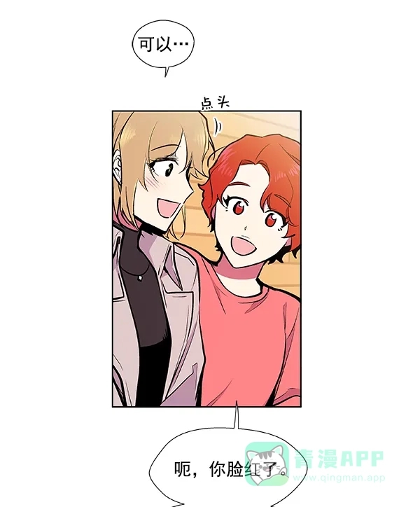《恋上女网红》第48话 第34页