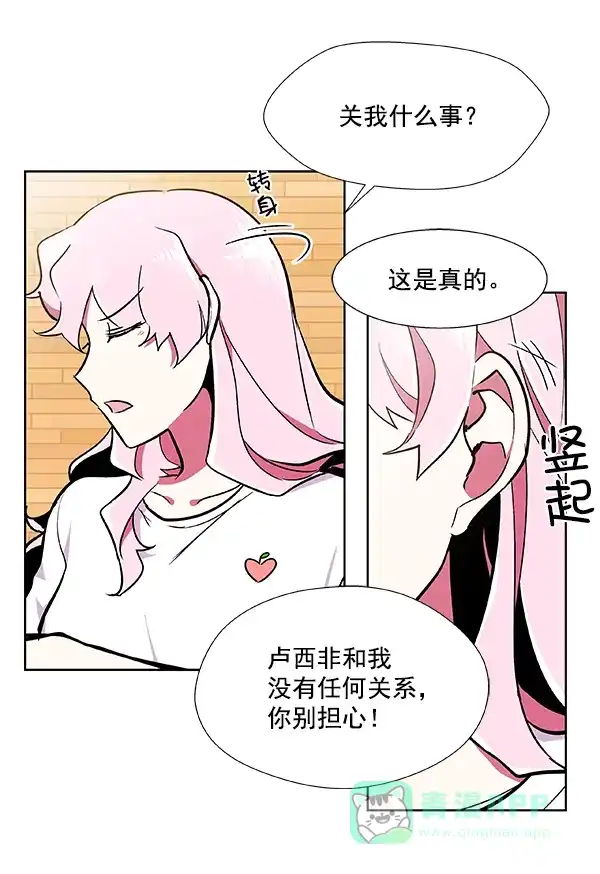 《恋上女网红》第48话 第42页