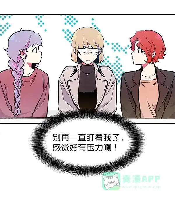 《恋上女网红》第48话 第6页