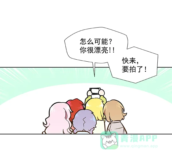 《恋上女网红》第48话 第51页