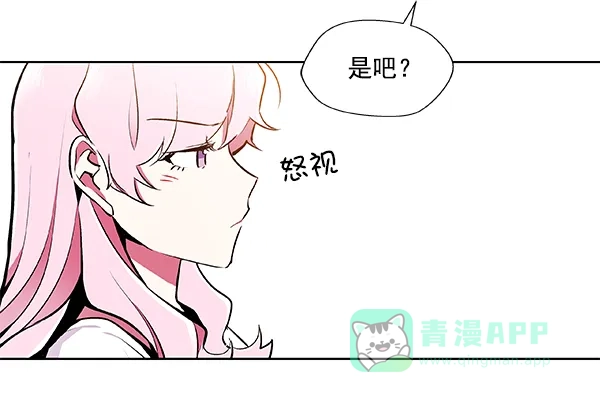 《恋上女网红》第48话 第39页