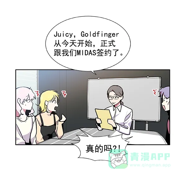 《恋上女网红》第48话 第12页