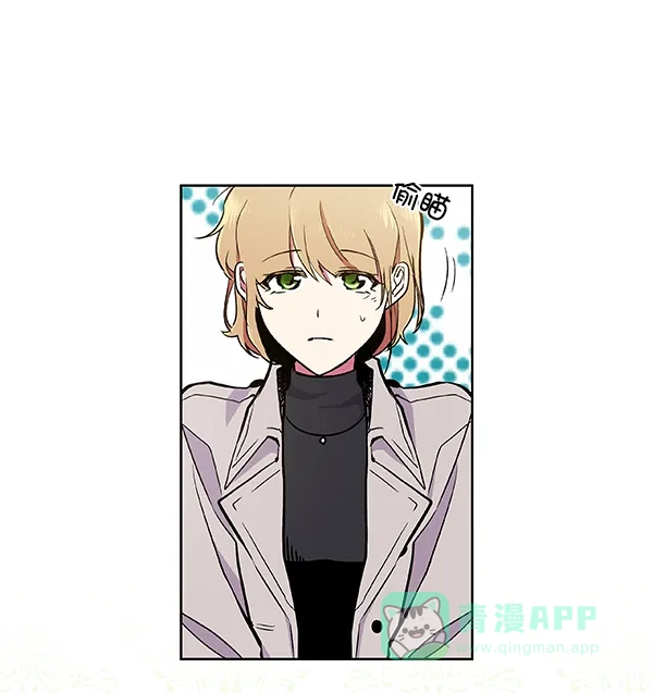 《恋上女网红》第48话 第7页