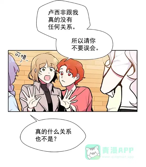 《恋上女网红》第48话 第41页