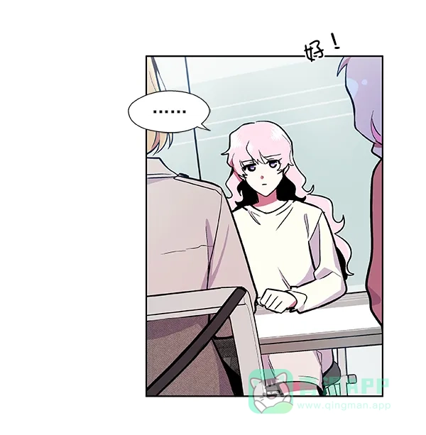 《恋上女网红》第48话 第20页