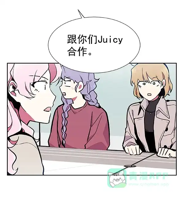 《恋上女网红》第48话 第16页