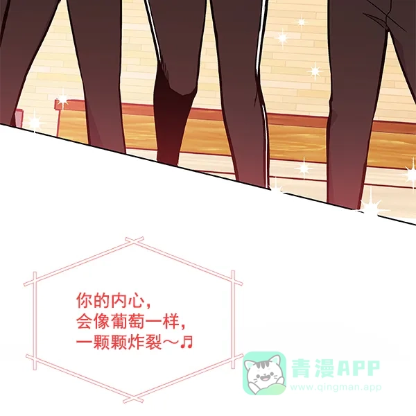 《恋上女网红》第48话 第24页