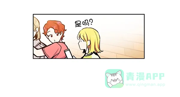 《恋上女网红》第48话 第40页
