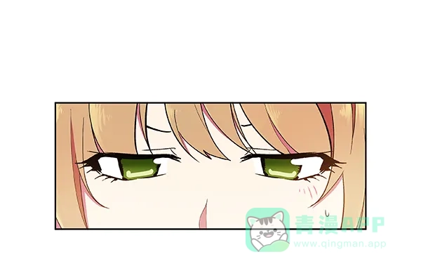 《恋上女网红》第48话 第5页