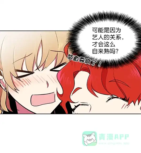 《恋上女网红》第48话 第36页