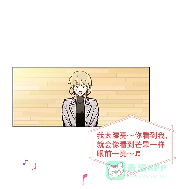 《恋上女网红》第48话 第22页
