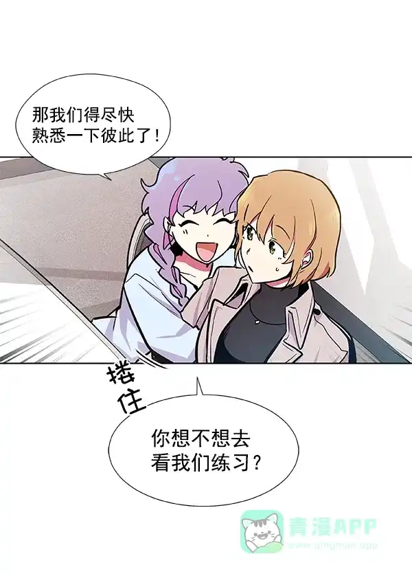 《恋上女网红》第48话 第21页