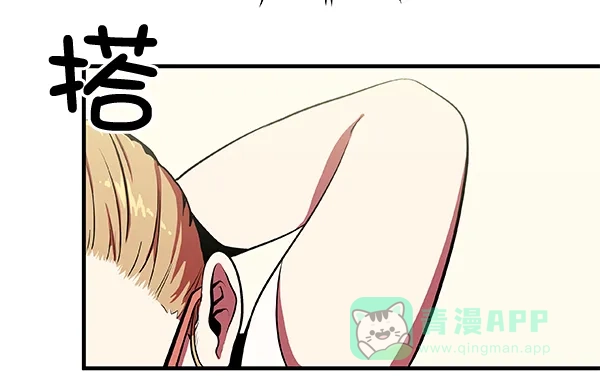 《恋上女网红》第4话 第75页