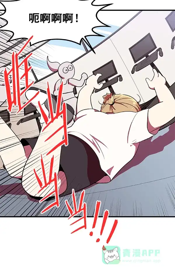 《恋上女网红》第4话 第41页
