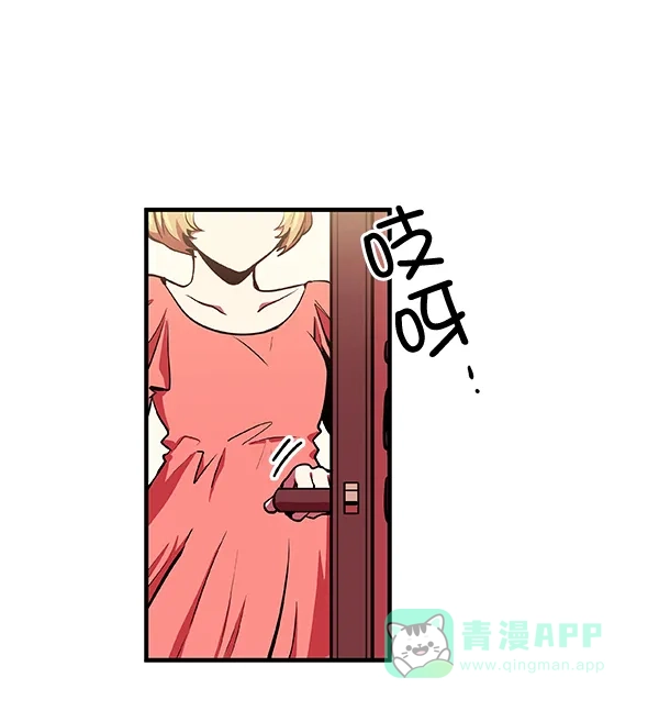 《恋上女网红》第4话 第25页