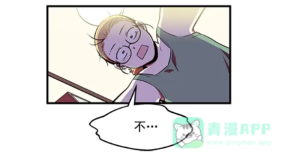 《恋上女网红》第4话 第5页