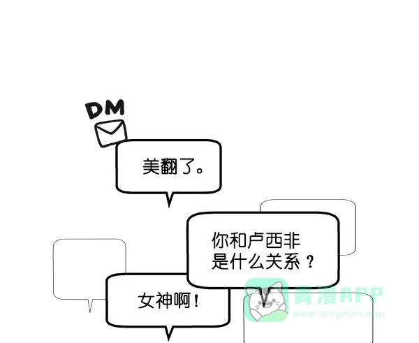 《恋上女网红》第4话 第60页