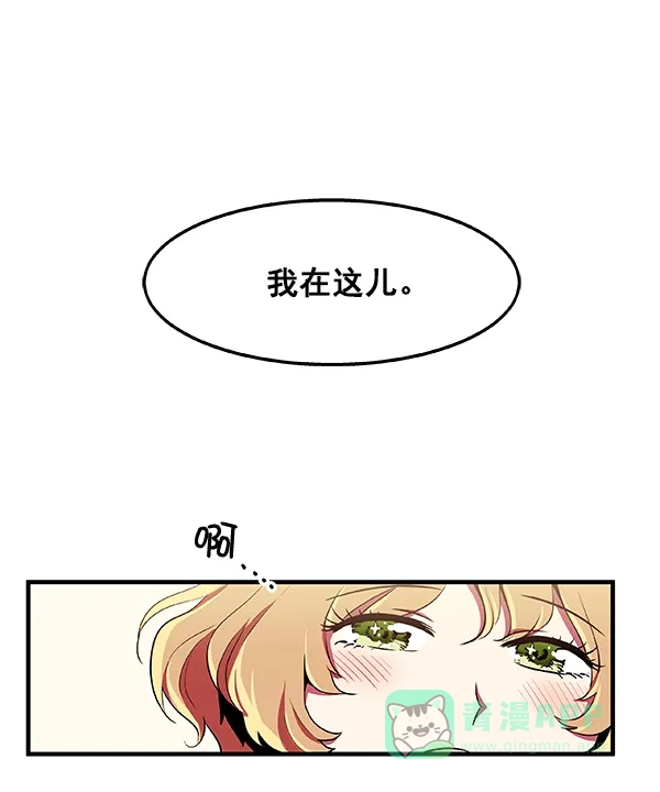 《恋上女网红》第4话 第28页
