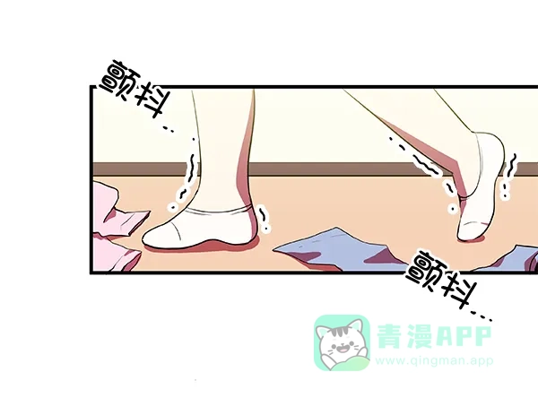 《恋上女网红》第4话 第45页