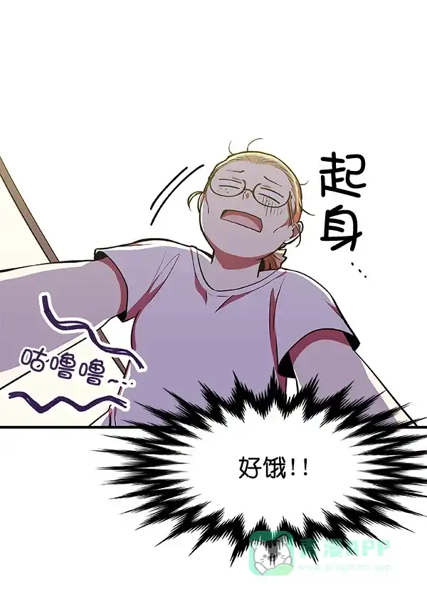 《恋上女网红》第4话 第48页