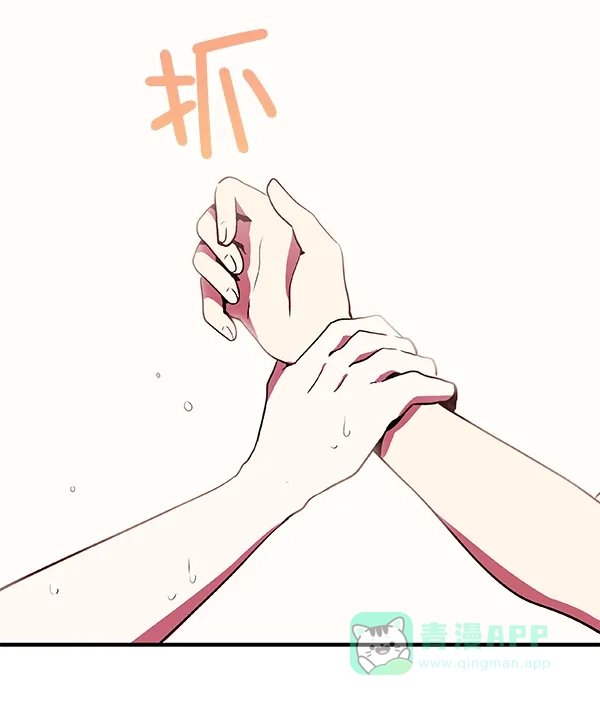 《恋上女网红》第4话 第34页