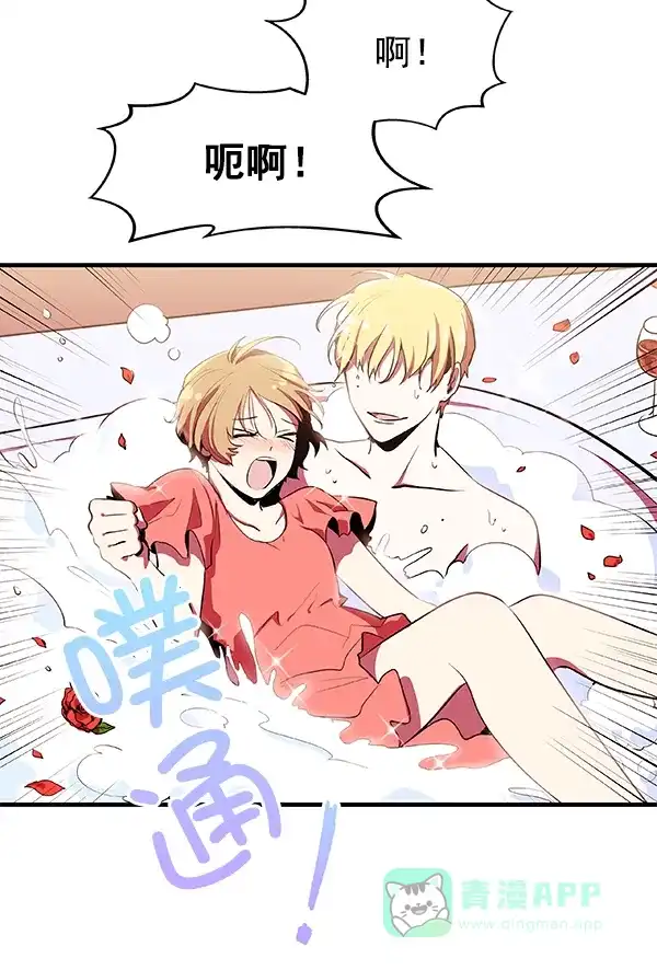 《恋上女网红》第4话 第36页