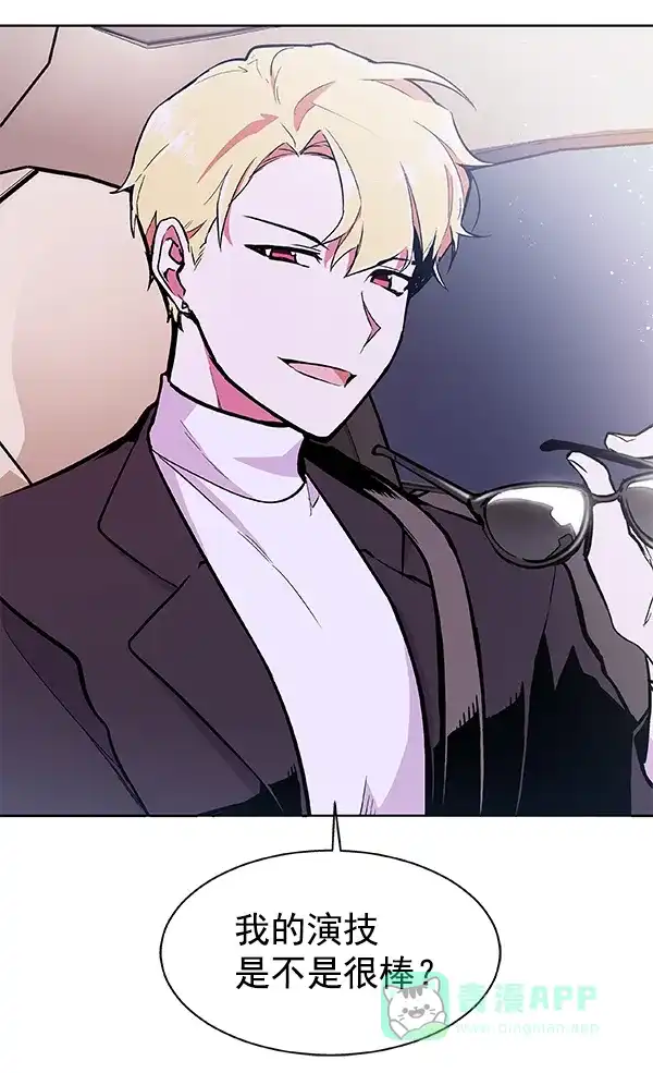 《恋上女网红》第49话 第72页
