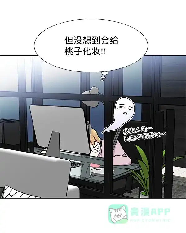 《恋上女网红》第49话 第16页